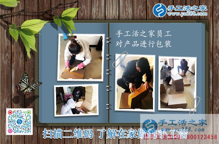 11月20日，手工活之家發(fā)貨現(xiàn)場采風(fēng)剪輯，什么手工活可以在家做，看每天這里的發(fā)貨量就知道誰是正規(guī)的手工活外發(fā)(圖4)