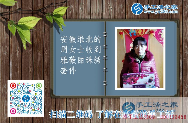 在家串珠做手工活能賺錢嗎？安徽淮北周女士用事實證明一切！