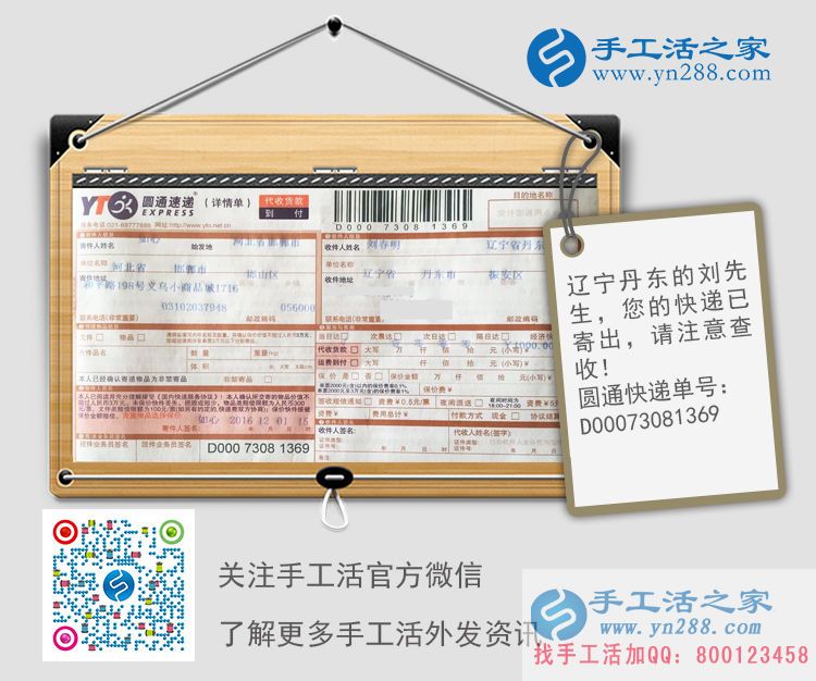 小型創(chuàng)業(yè)項(xiàng)目哪里找？遼寧丹東劉先生告訴你如何做手工活賺錢
