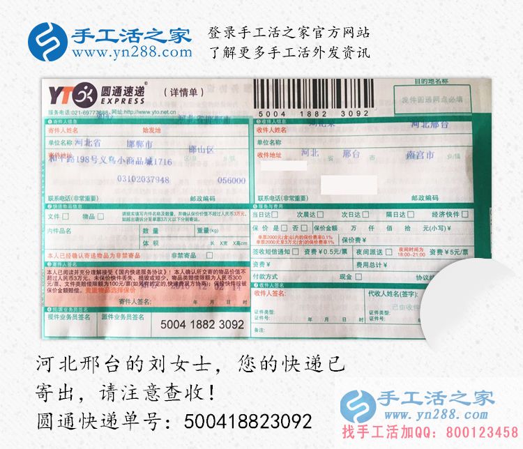 河北邢臺附近哪有什么無押金的手工活可以拿回家做？