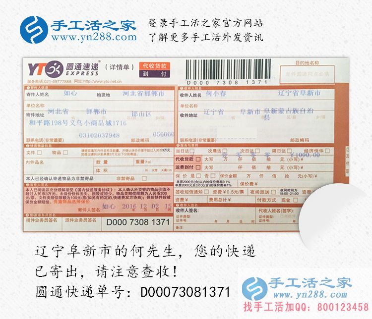  1000多元能做什么？遼寧阜新何先生選擇手工活創(chuàng)業(yè)新開始