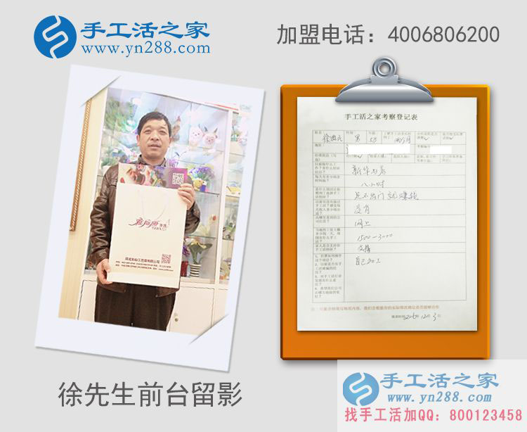 足不出戶就賺錢！江蘇淮安徐大叔來(lái)到手工活之家考察合作