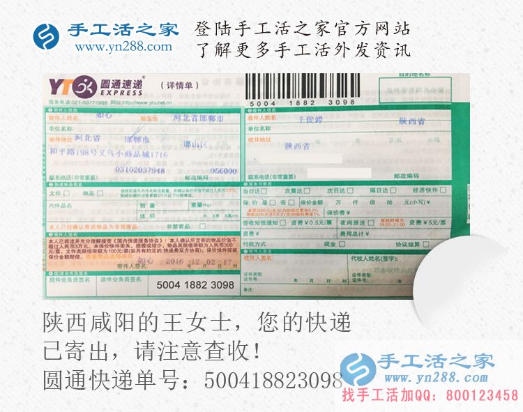 陜西咸陽(yáng)王女士一針一線繡出錢在家做手工活致富 陜西咸陽(yáng)王女士一針一線繡出錢在家做手工活致富