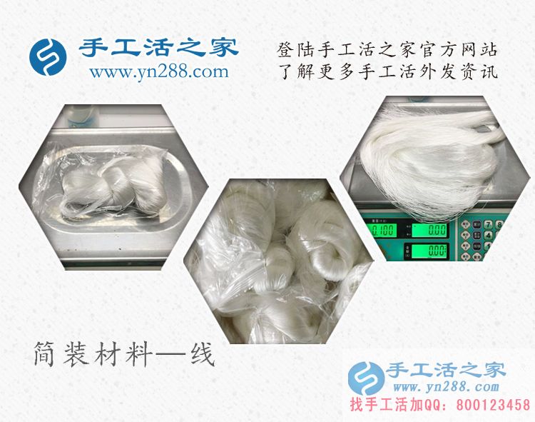 小學(xué)教師兼職手工活，河北邯鄲馬女士收到加工費(fèi)180元