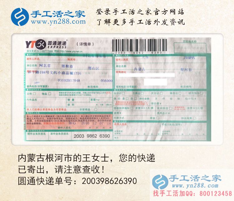 內(nèi)蒙古根河市王女士想找個可以業(yè)余時間做的手工活兼職 內(nèi)蒙古根河市王女士想找個可以業(yè)余時間做的手工活兼職