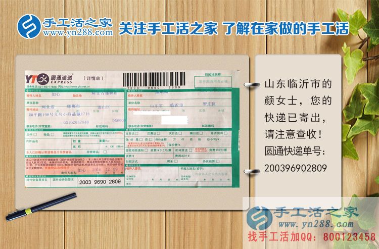 走進手工活之家網(wǎng)，讓你從此找手工活不用再怕被騙！