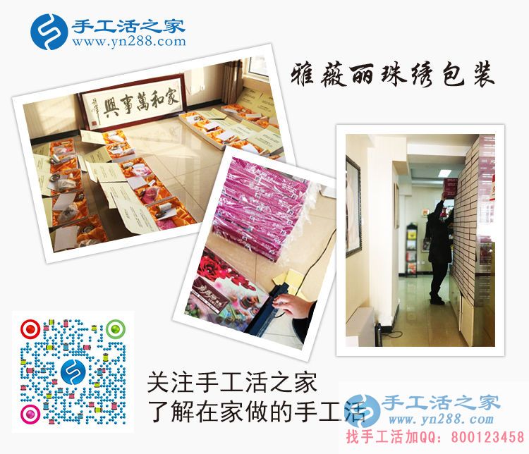 組織人加工手工活能賺錢嗎？江蘇新沂市張先生告訴你答案