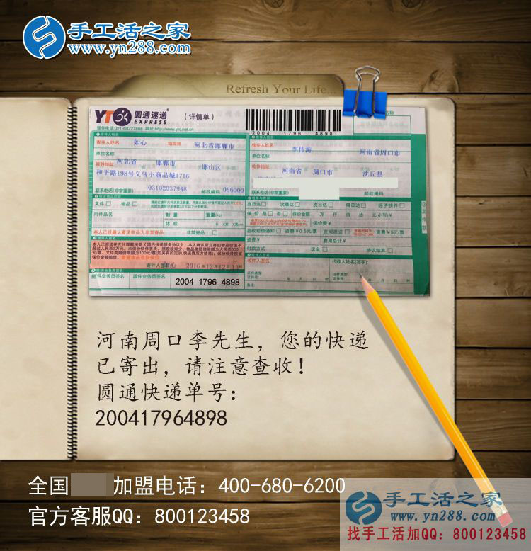 河南周口李先生想組織農(nóng)閑鄉(xiāng)親們做手工活賺錢過大年！