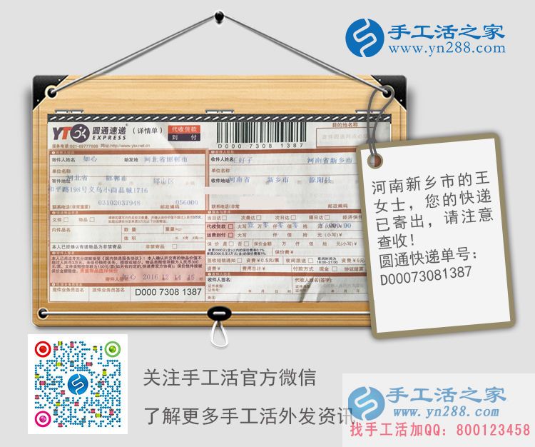 河南新鄉(xiāng)哪有外放手工活的？王女士想在家做手工活賺錢