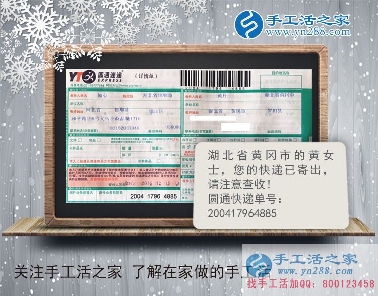 業(yè)余賺錢做什么？湖北黃岡市黃女士選擇手工活加工好項(xiàng)目