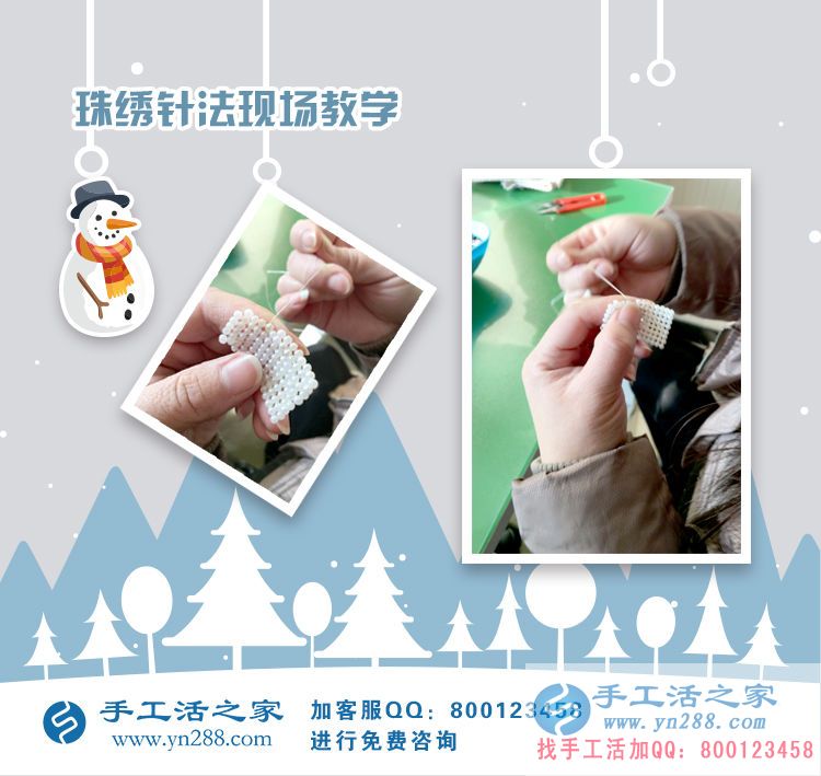 山西孟女士成功收到雅薇麗珠繡套件，在家做手工活賺錢