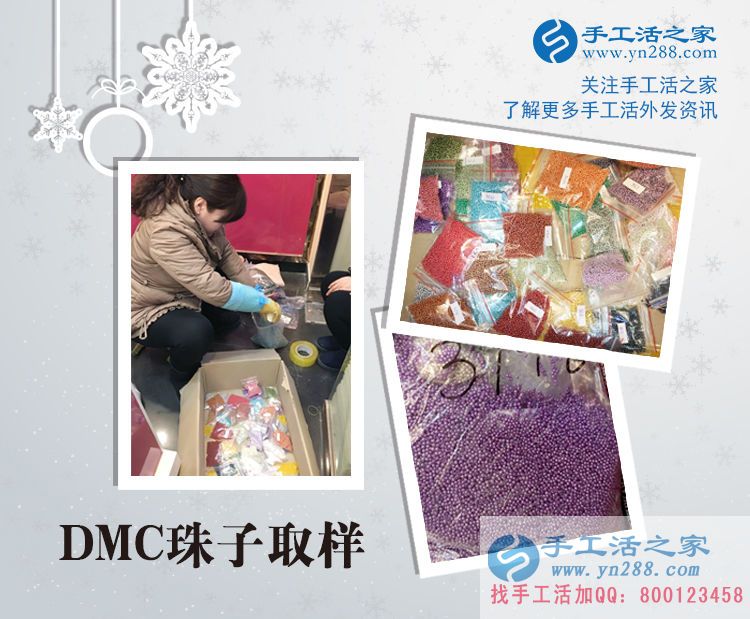 河北成安縣劉女士來(lái)手工活之家找到適合農(nóng)村婦女在家做的手工活