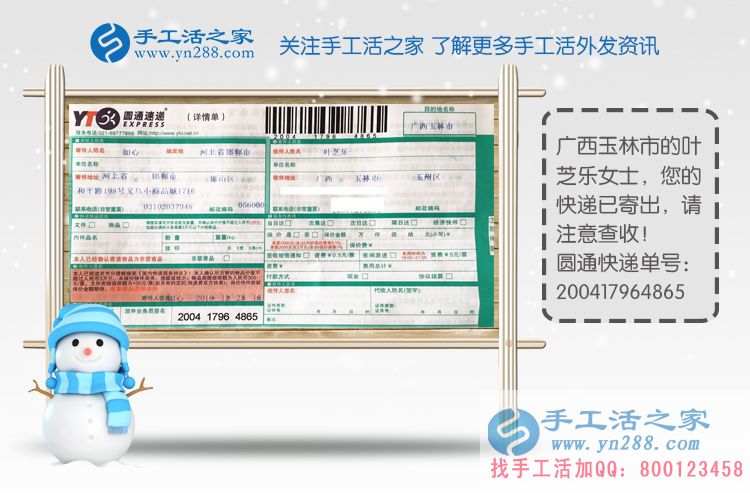 手工活兼職在家做:廣西玉林葉女士業(yè)余做手工活賺零花錢(qián)