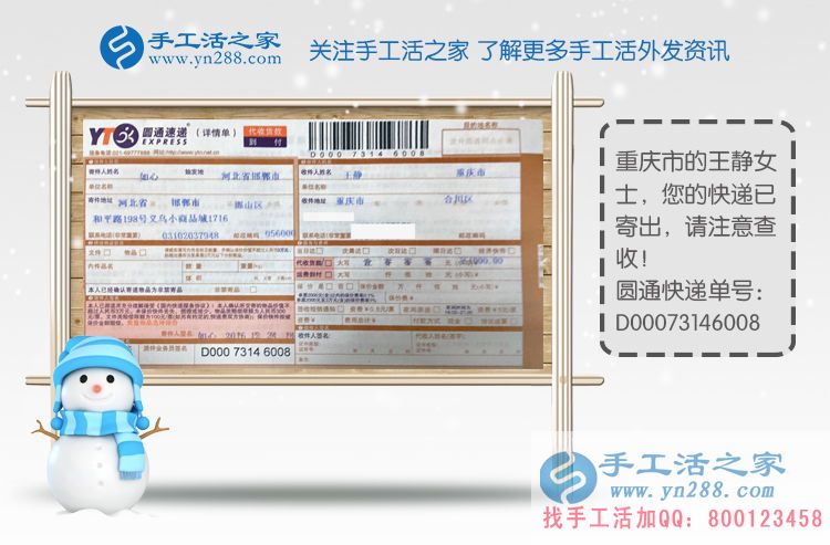  女性業(yè)余兼職做什么好呢？重慶王女士選擇手工活好項(xiàng)目