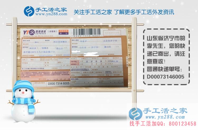 山東濟(jì)寧李先生找到農(nóng)村致富好項(xiàng)目組織人做手工活賺錢(qián)