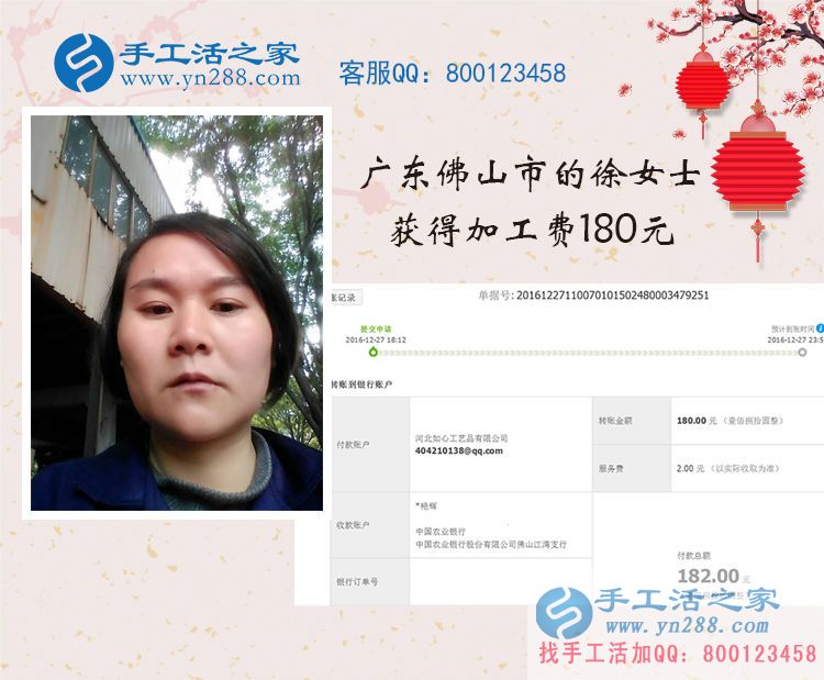 廣東佛山徐女士做手工活收到180元，串珠也能串出錢！