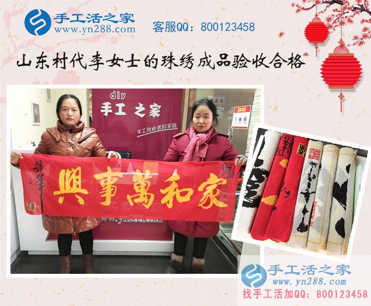 山東村代理李女士來(lái)公司交貨，作品成功驗(yàn)收合格！