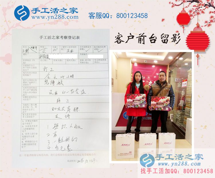 安徽王女士和家人來手工活之家考察加入村代理創(chuàng)業(yè)致富 安徽王女士和家人來手工活之家考察加入村代理創(chuàng)業(yè)致富