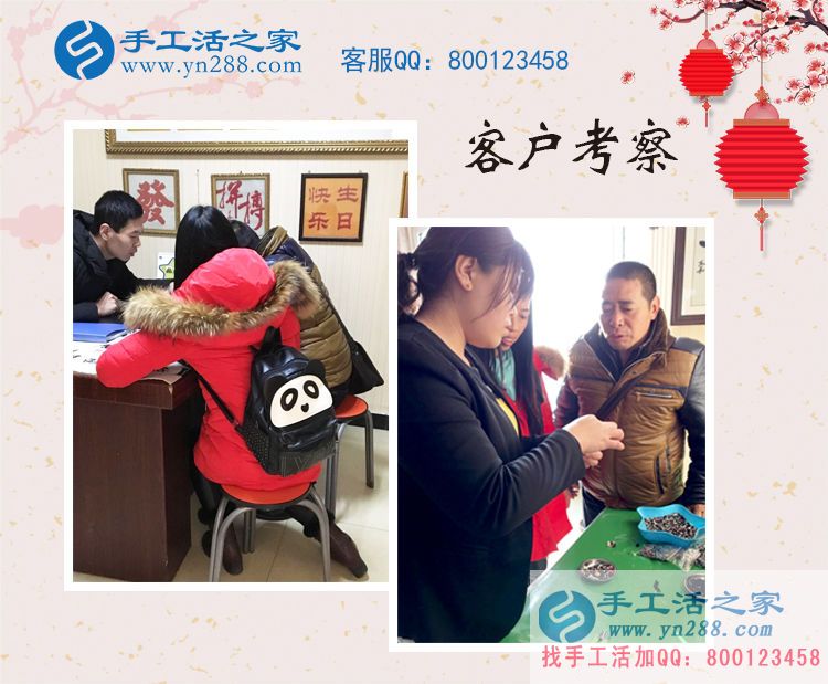 安徽王女士和家人來手工活之家考察加入村代理創(chuàng)業(yè)致富 安徽王女士和家人來手工活之家考察加入村代理創(chuàng)業(yè)致富