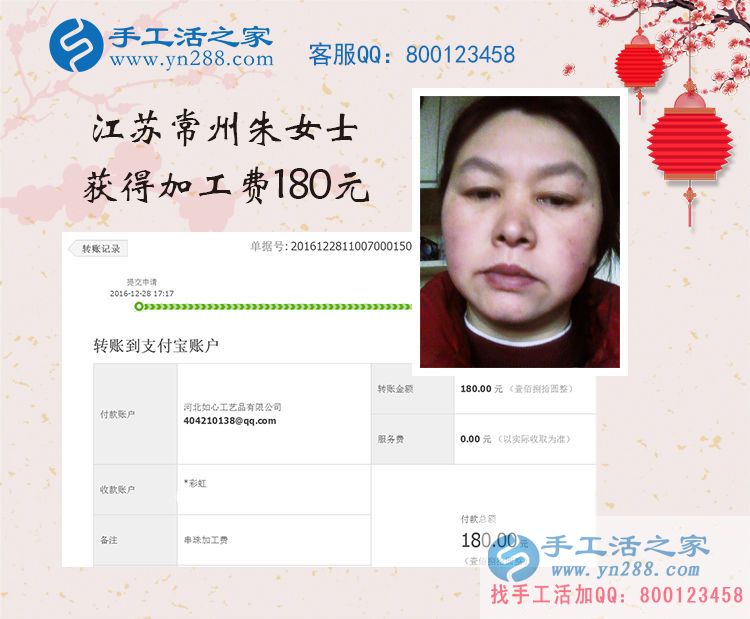 家庭賺錢兩不誤！江蘇常州朱女士在家做手工活收到180元