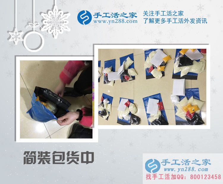 山東濟寧李女士問哪有適合孕婦在家做的手工活賺零花錢？