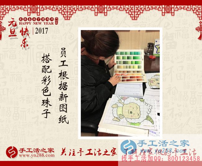 手工活之家2016年12月30日包貨發(fā)貨記錄，祝大家元旦快樂！