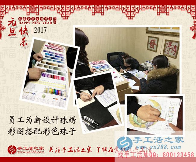 手工活之家2016年12月30日包貨發(fā)貨記錄，祝大家元旦快樂！