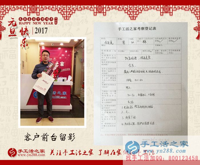 正規(guī)手工活哪里找？石家莊任先生選擇手工活之家網(wǎng)