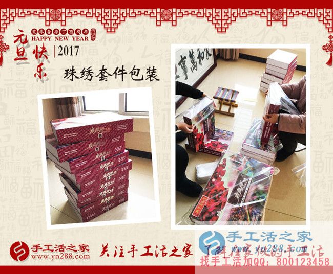 正規(guī)手工活哪里找？石家莊任先生選擇手工活之家網(wǎng)
