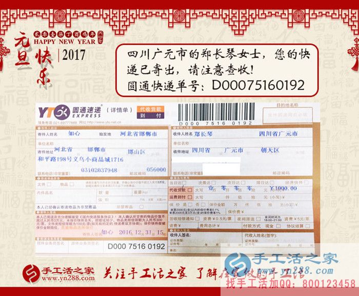 四川廣元的鄭女士問哪有可以拿回家做的正規(guī)兼職手工活？