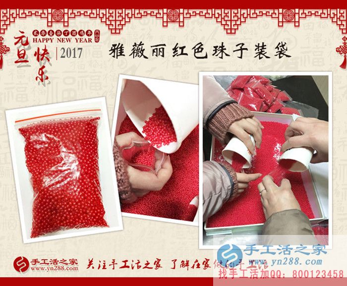 貴州白領(lǐng)上班族代女士業(yè)余兼職手工活收到加工費180元 貴州白領(lǐng)上班族代女士業(yè)余兼職手工活收到加工費180元
