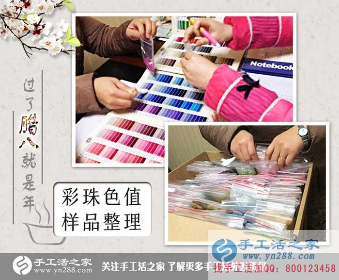 過了臘八就是年，手工活之家外發(fā)加工臘八包貨發(fā)貨記錄