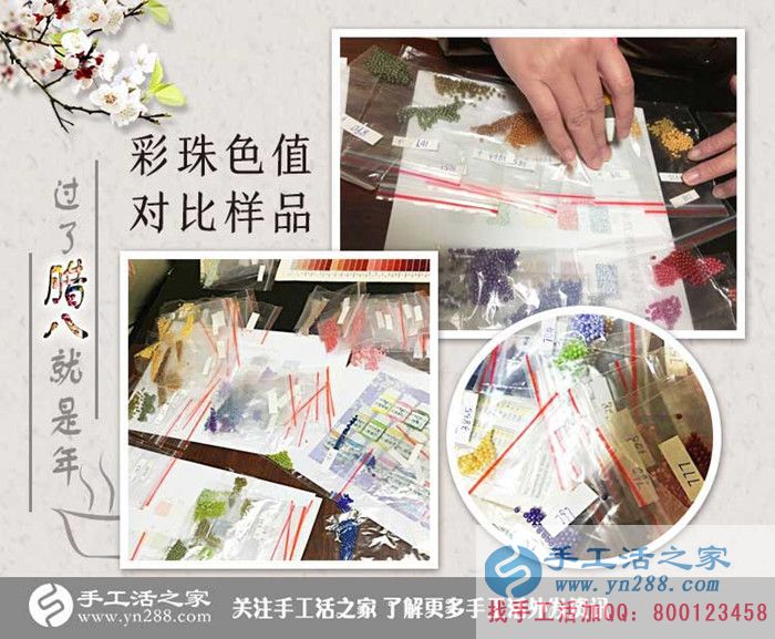 過了臘八就是年，手工活之家外發(fā)加工臘八包貨發(fā)貨記錄