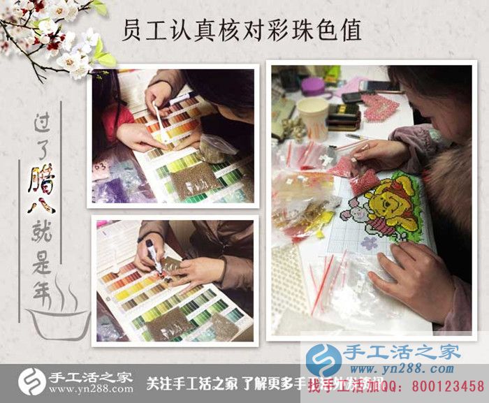 過了臘八就是年，手工活之家外發(fā)加工臘八包貨發(fā)貨記錄