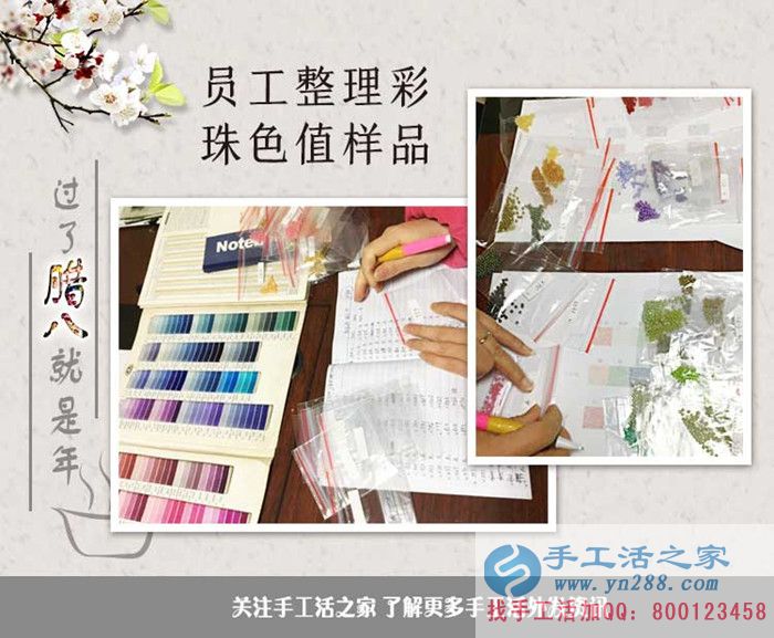過了臘八就是年，手工活之家外發(fā)加工臘八包貨發(fā)貨記錄