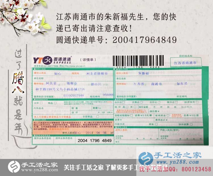 2017已來到，手工活之家網(wǎng)外發(fā)加工致富好項(xiàng)目等您來加入！
