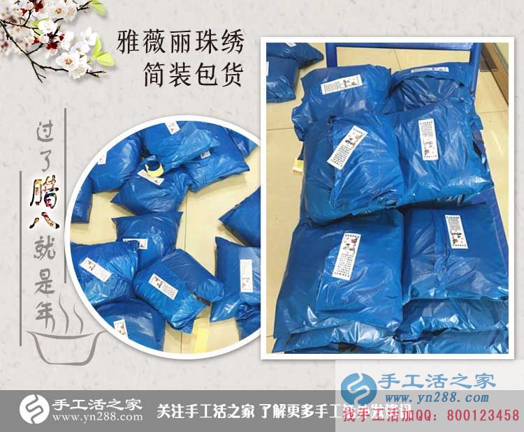 2017已來到，手工活之家網(wǎng)外發(fā)加工致富好項(xiàng)目等您來加入！
