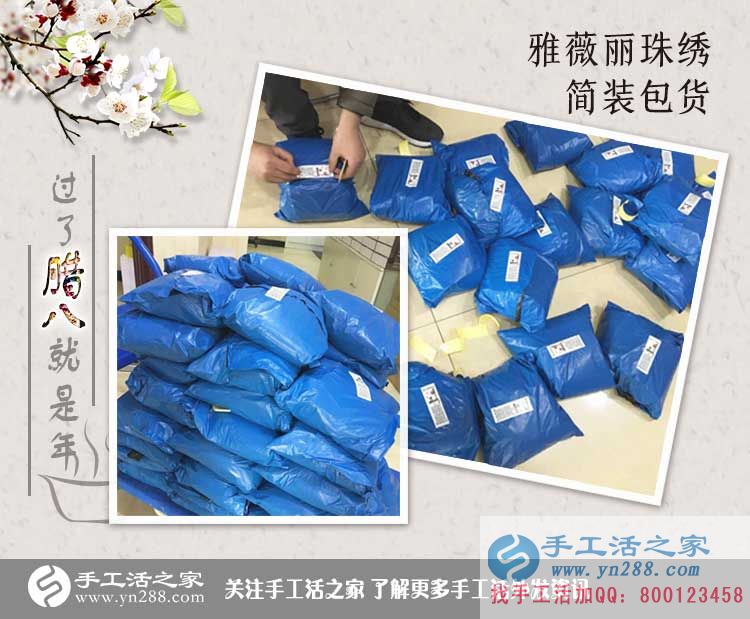 2017已來到，手工活之家網(wǎng)外發(fā)加工致富好項(xiàng)目等您來加入！