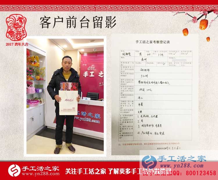 人過中年不想再打工，河南畢先生想自主創(chuàng)業(yè)來到手工活之家