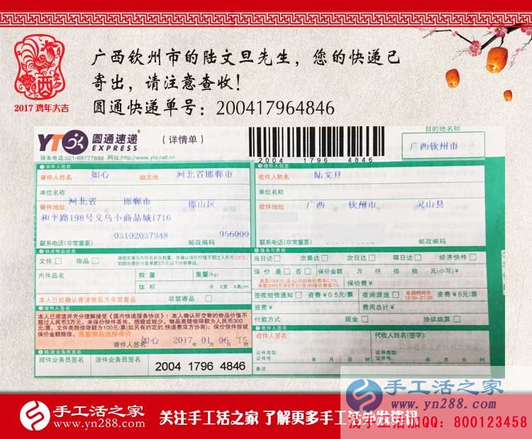 年關將至，卻擋不住客戶的合作熱情！廣西欽州陸先生的訂單已發(fā)出