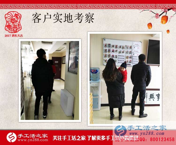 霧霾雨雪，擋不住客戶的考察熱情，手工活之家今日客戶來訪記
