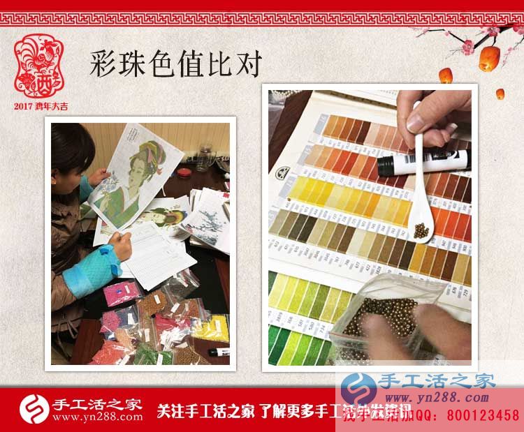 一絲一毫皆認(rèn)真，手工活之家網(wǎng)2017年1月7日包貨配貨記錄
