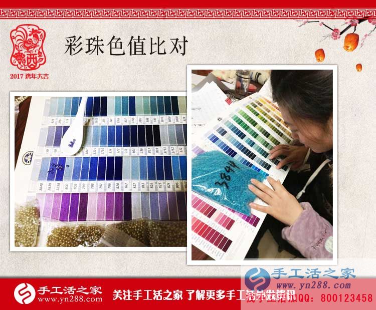 一絲一毫皆認(rèn)真，手工活之家網(wǎng)2017年1月7日包貨配貨記錄