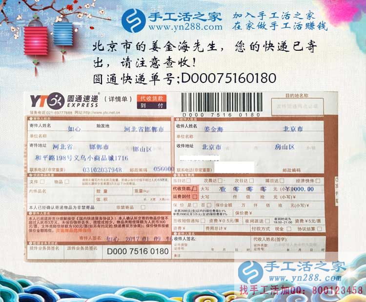 2017最有前景的兼職賺錢項(xiàng)目是什么？睿智的人都選擇手工活之家網(wǎng)