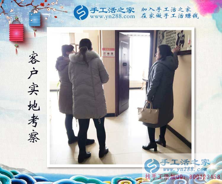 2017年1月10日手工活之家客戶考察記：有夢不覺寒冬冷！