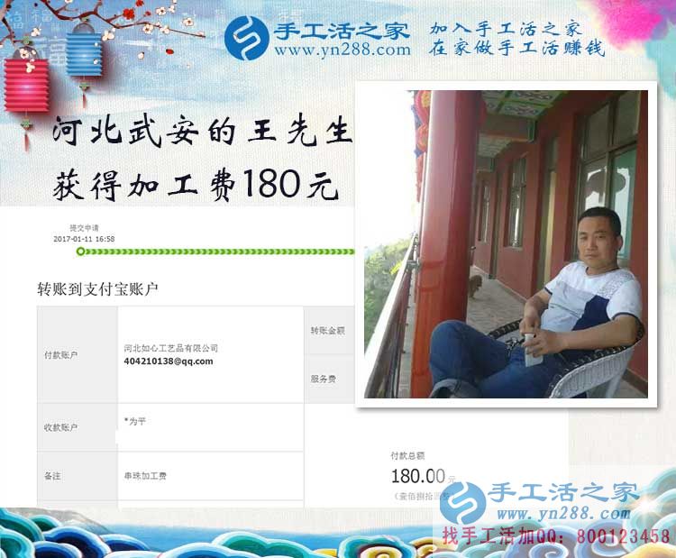 看成功者如何愛上手工活，河北武安王先生業(yè)余做串珠繡賺錢