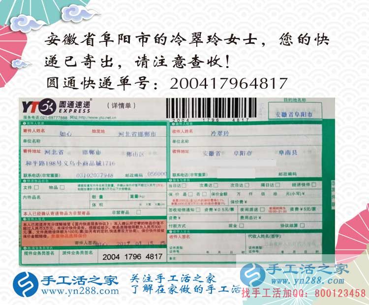 安徽阜陽(yáng)冷女士找到在家賺錢方法兼職手工活，每件180—580不等