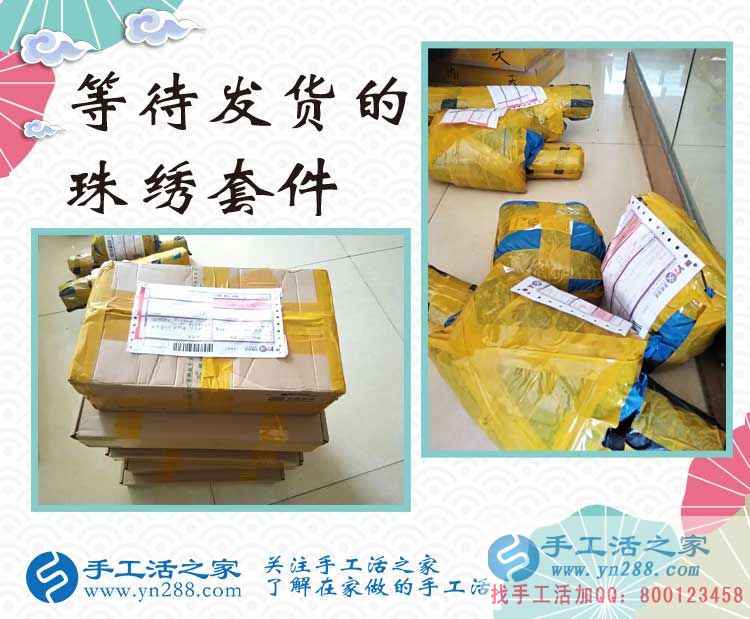 加入在家賺錢的手工活項目，河北邢臺雷先生來交貨作品驗收合格！