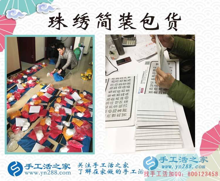 手工活之家網(wǎng)為您講述山東濟(jì)寧一個(gè)不甘平庸的農(nóng)家女苦尋致富路的故事 手工活之家網(wǎng)為您講述山東濟(jì)寧一個(gè)不甘平庸的農(nóng)家女苦尋致富路的故事