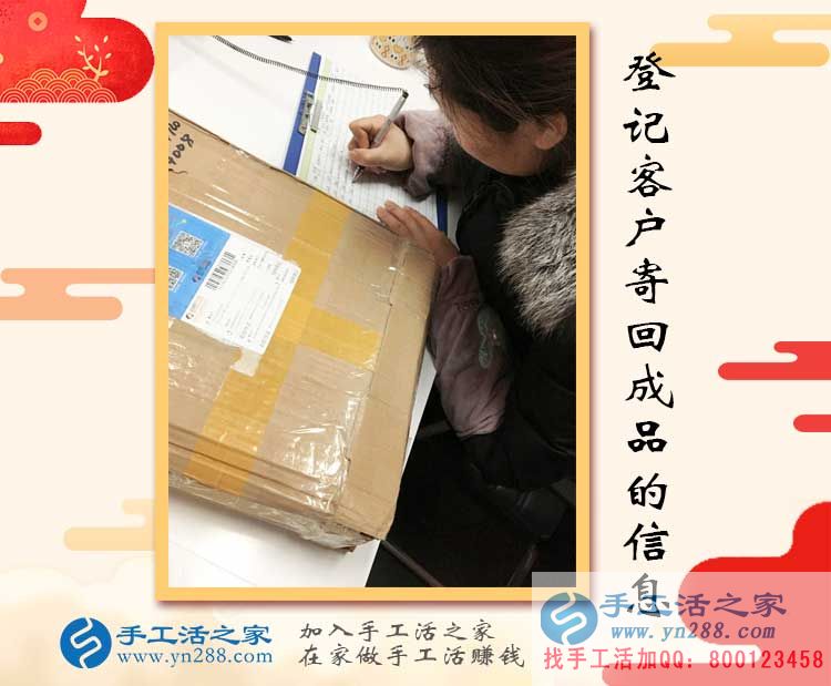 手工活之家鎮(zhèn)級(jí)代理商王先生來交貨，帶來9套合格的珠繡成品